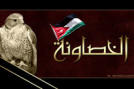 Khasawneh_logo
